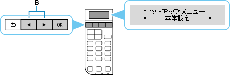 セットアップメニュー画面:本体設定を選択